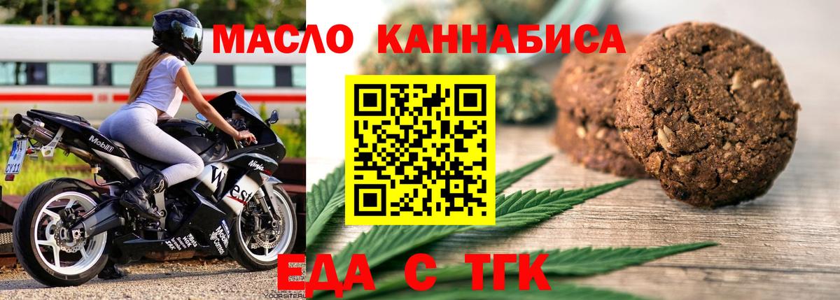 Избербаш  Еда ТГК марихуана  Вход с VPN 