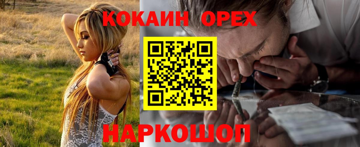 КОКАИН Columbia  Вход с VPN  Кокаин Fish Scale  КОКАИН  Избербаш 