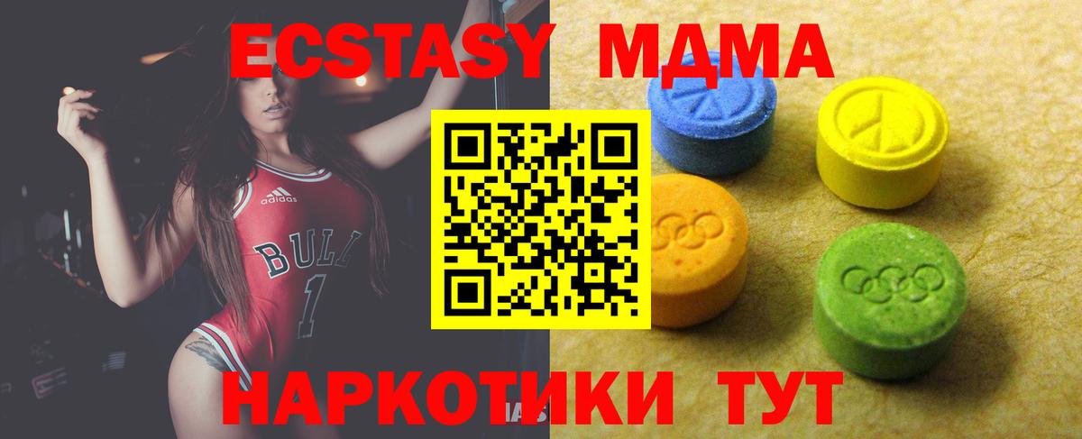 как найти закладки  Вход с VPN  Избербаш  Экстази 250 мг  Ecstasy 