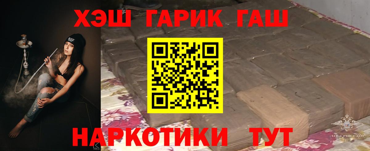 ГЕРОИН Избербаш