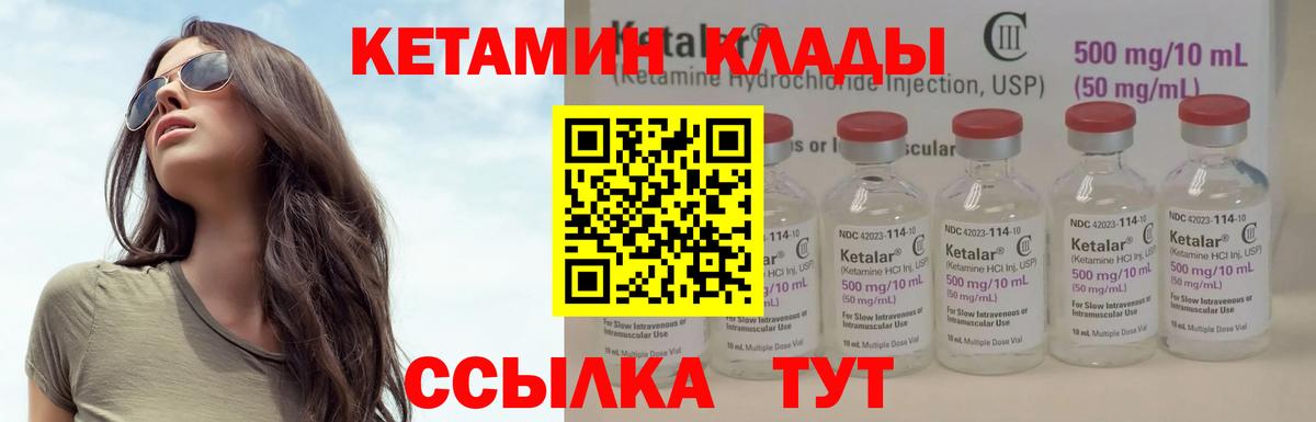 Избербаш  Кетамин VHQ  Вход с VPN 
