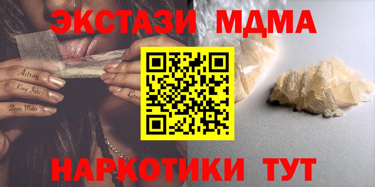 Избербаш  MDMA  Вход с VPN  МДМА VHQ  MDMA crystal 