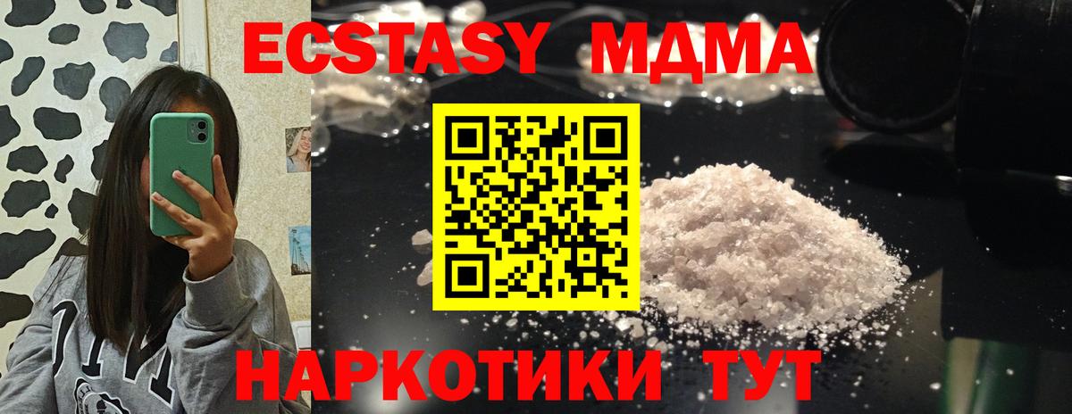MDMA crystal Избербаш