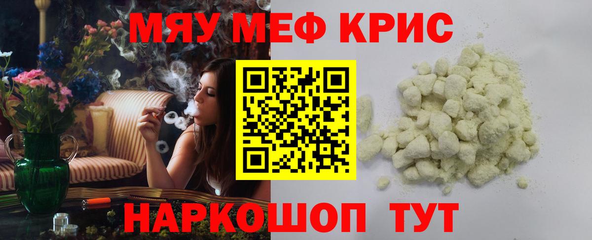 Избербаш  Меф mephedrone  МЯУ-МЯУ  Вход с VPN  МЕФ кристаллы 