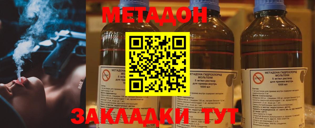 Избербаш  Метадон белоснежный  Вход с VPN 