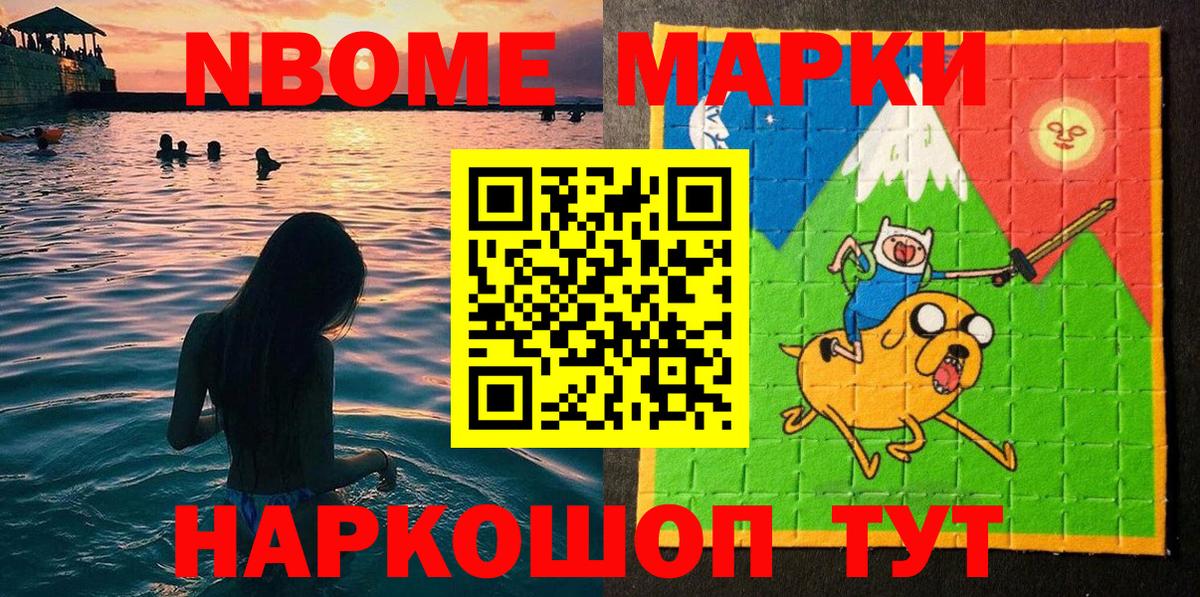 Марки NBOMe 1,5мг  Марки NBOMe 1,5мг  Марки NBOMe  Избербаш  Вход с VPN 