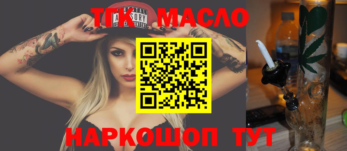 Дистиллят ТГК концентрат Избербаш